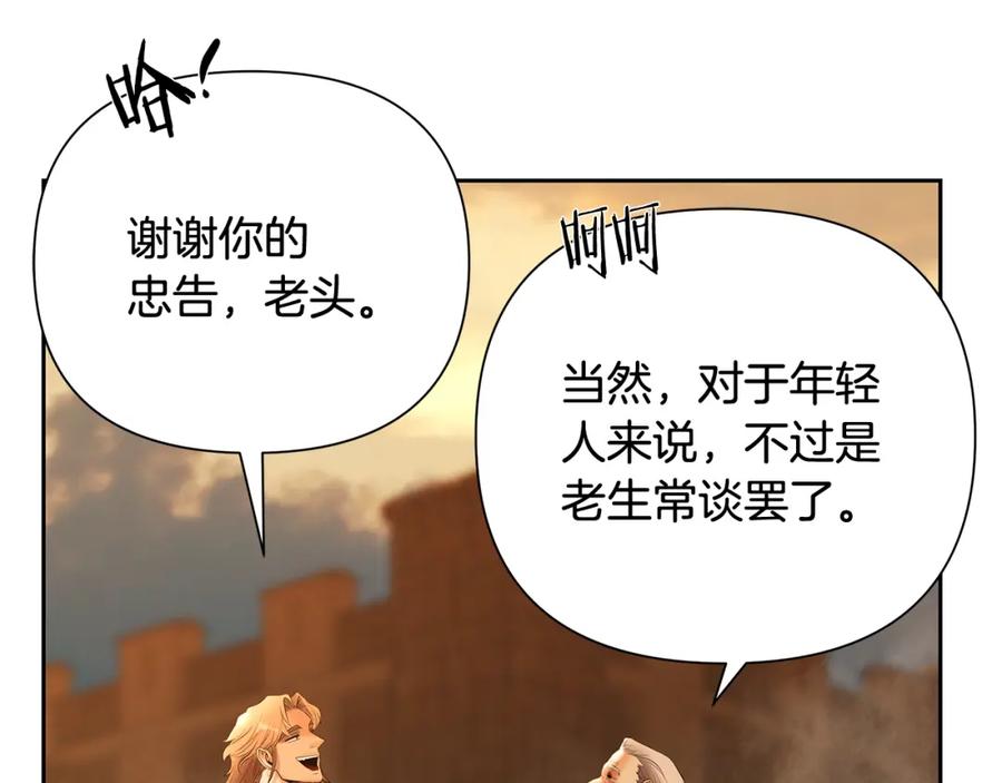 《蛮荒：我是最强野人战神》第53话 令人讨厌的老头 第94页