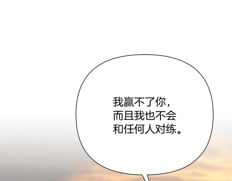 《蛮荒：我是最强野人战神》第53话 令人讨厌的老头 第78页