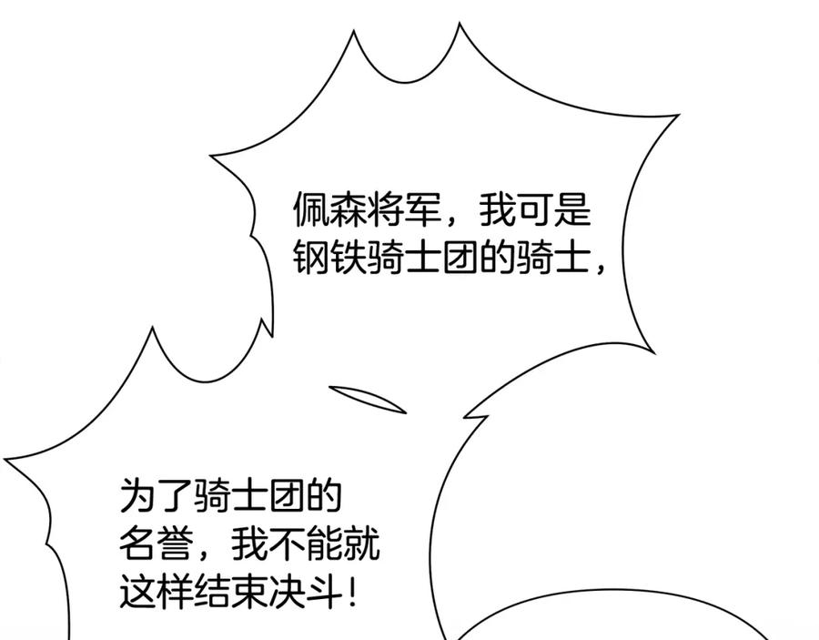 《蛮荒：我是最强野人战神》第53话 令人讨厌的老头 第30页
