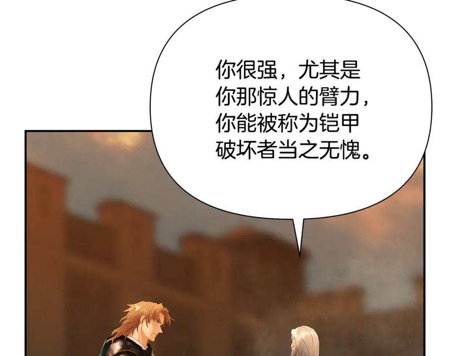 《蛮荒：我是最强野人战神》第53话 令人讨厌的老头 第55页