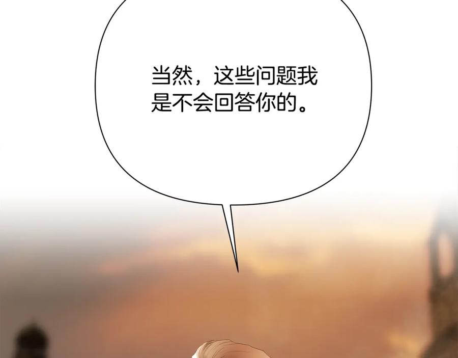 《蛮荒：我是最强野人战神》第53话 令人讨厌的老头 第154页