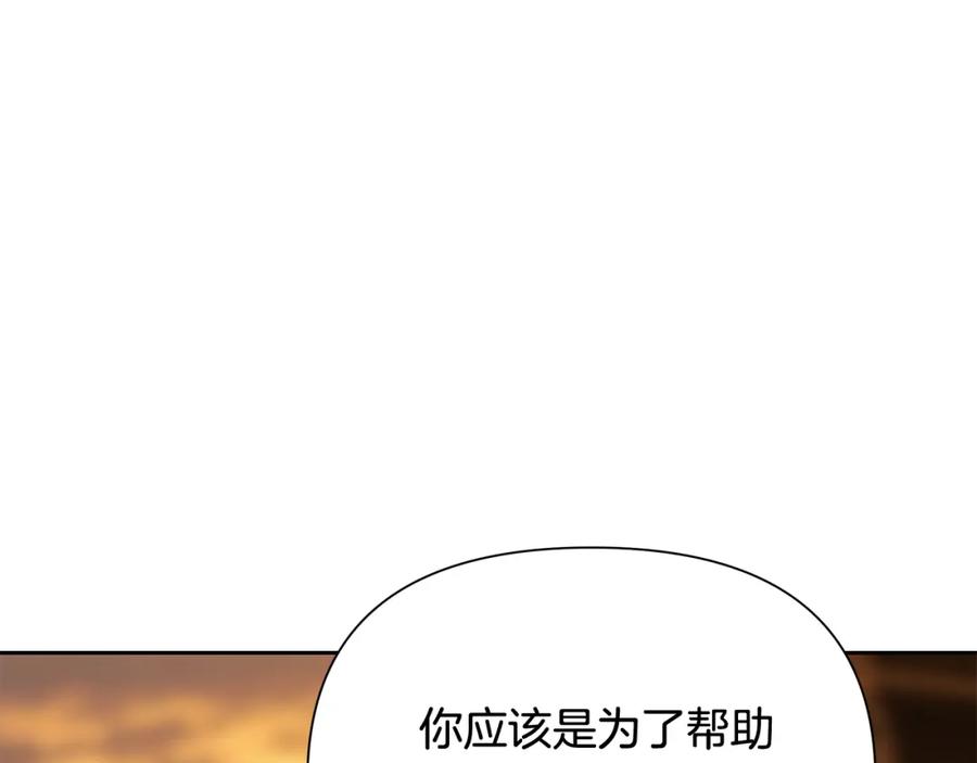《蛮荒：我是最强野人战神》第53话 令人讨厌的老头 第47页