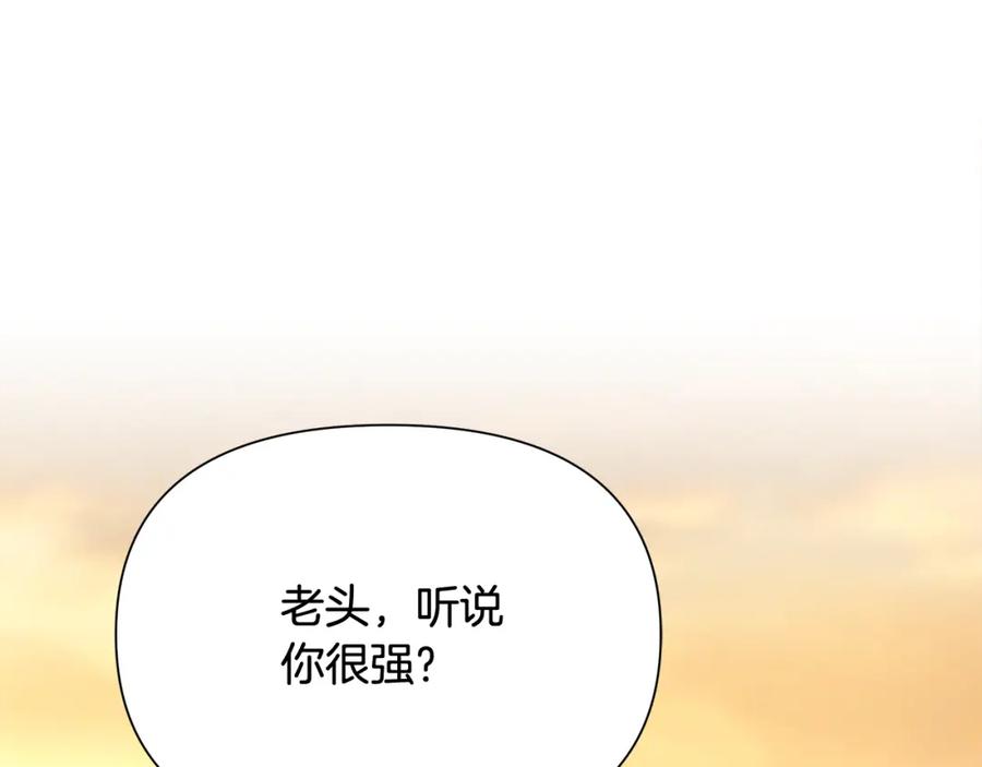《蛮荒：我是最强野人战神》第53话 令人讨厌的老头 第18页