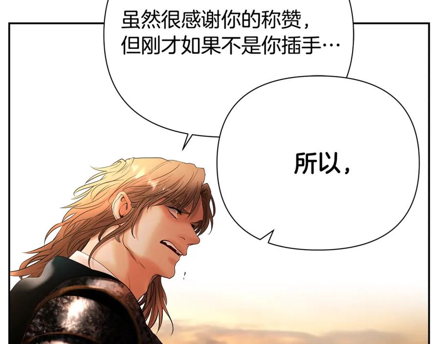《蛮荒：我是最强野人战神》第53话 令人讨厌的老头 第58页