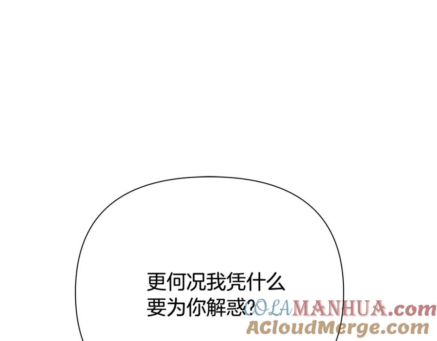 《蛮荒：我是最强野人战神》第53话 令人讨厌的老头 第129页