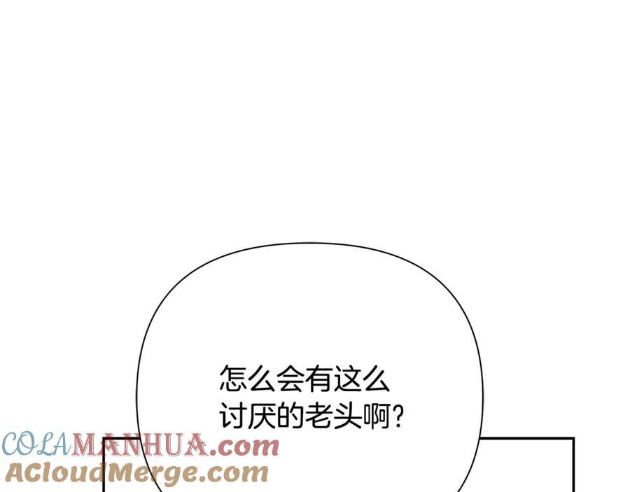 《蛮荒：我是最强野人战神》第53话 令人讨厌的老头 第161页
