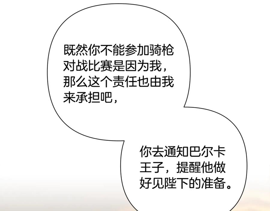 《蛮荒：我是最强野人战神》第53话 令人讨厌的老头 第110页