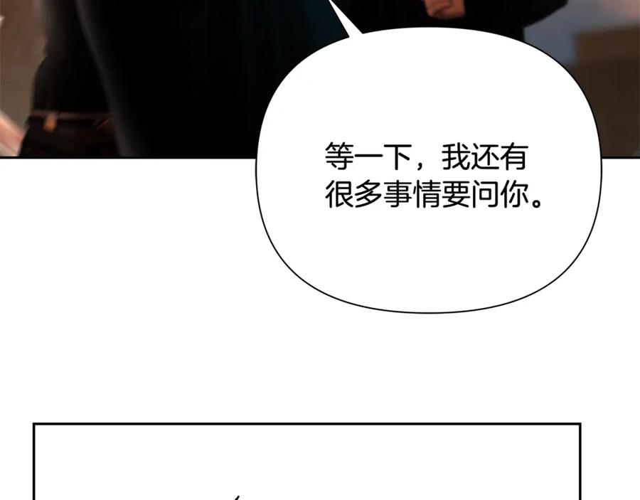 《蛮荒：我是最强野人战神》第53话 令人讨厌的老头 第112页