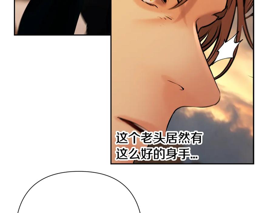 《蛮荒：我是最强野人战神》第53话 令人讨厌的老头 第114页