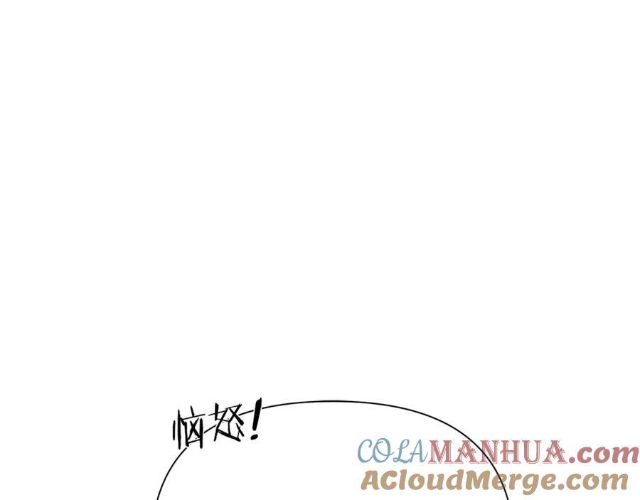《蛮荒：我是最强野人战神》第53话 令人讨厌的老头 第57页