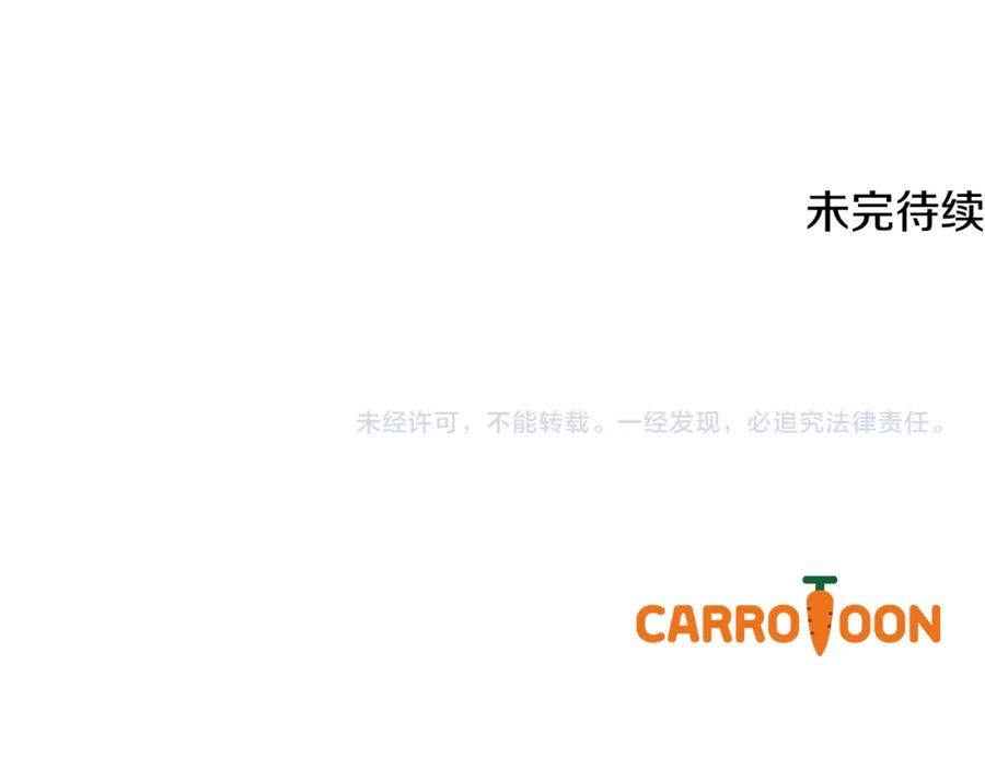《蛮荒：我是最强野人战神》第53话 令人讨厌的老头 第164页