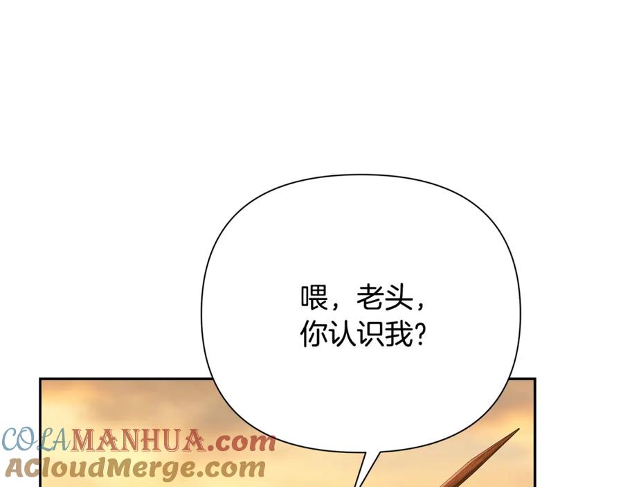 《蛮荒：我是最强野人战神》第53话 令人讨厌的老头 第5页