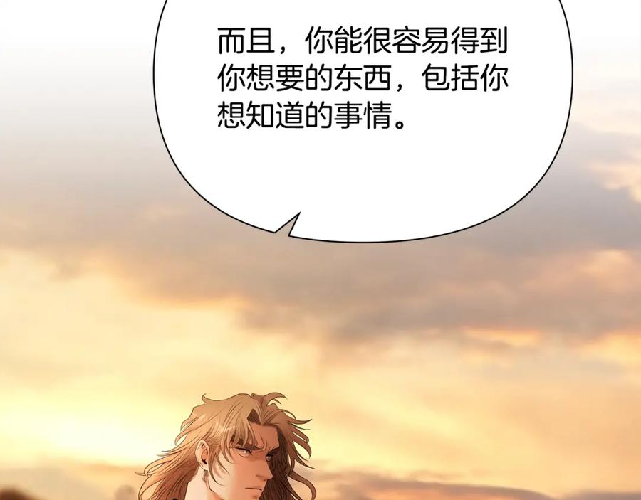 《蛮荒：我是最强野人战神》第53话 令人讨厌的老头 第122页