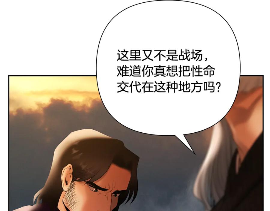 《蛮荒：我是最强野人战神》第53话 令人讨厌的老头 第38页