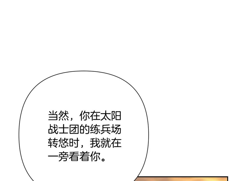 《蛮荒：我是最强野人战神》第53话 令人讨厌的老头 第8页