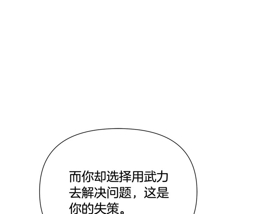 《蛮荒：我是最强野人战神》第53话 令人讨厌的老头 第64页