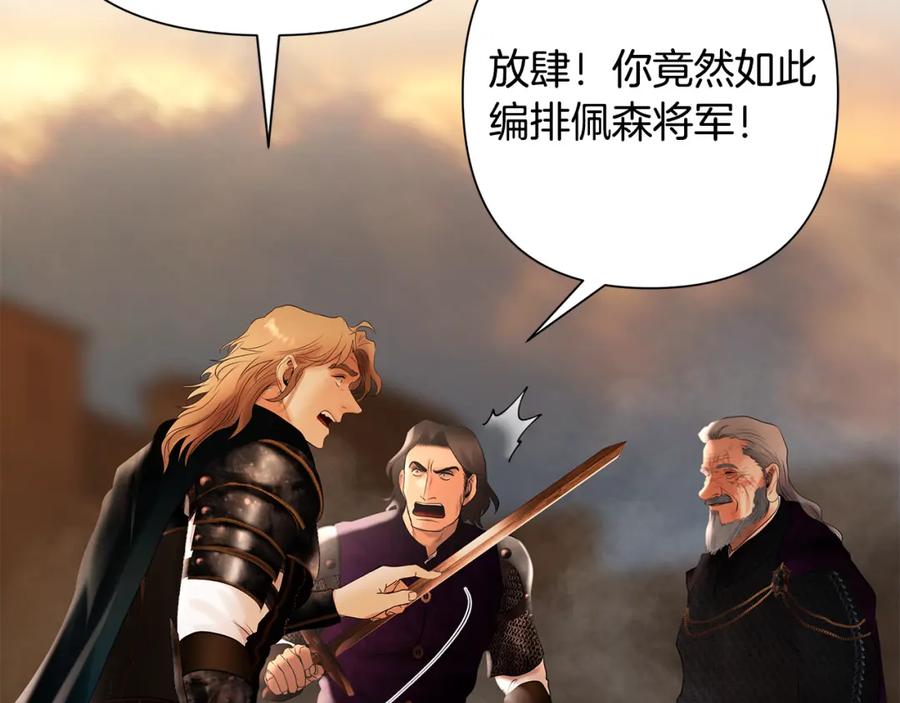 《蛮荒：我是最强野人战神》第53话 令人讨厌的老头 第12页