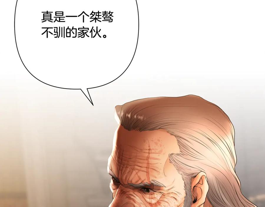 《蛮荒：我是最强野人战神》第53话 令人讨厌的老头 第115页