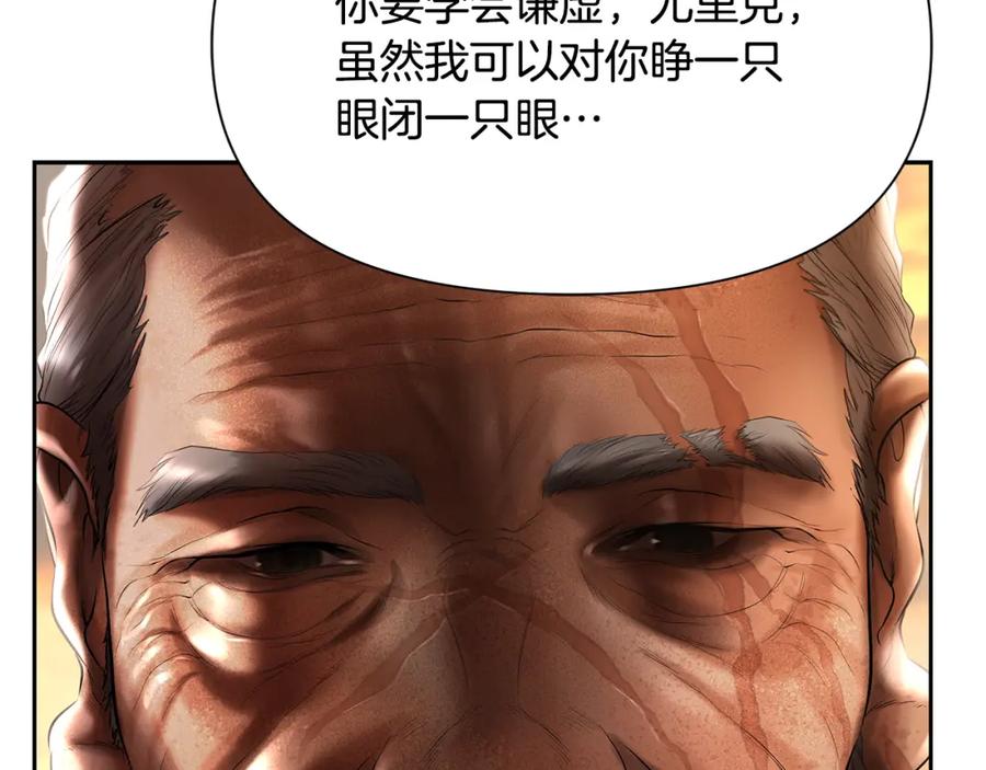 《蛮荒：我是最强野人战神》第53话 令人讨厌的老头 第87页