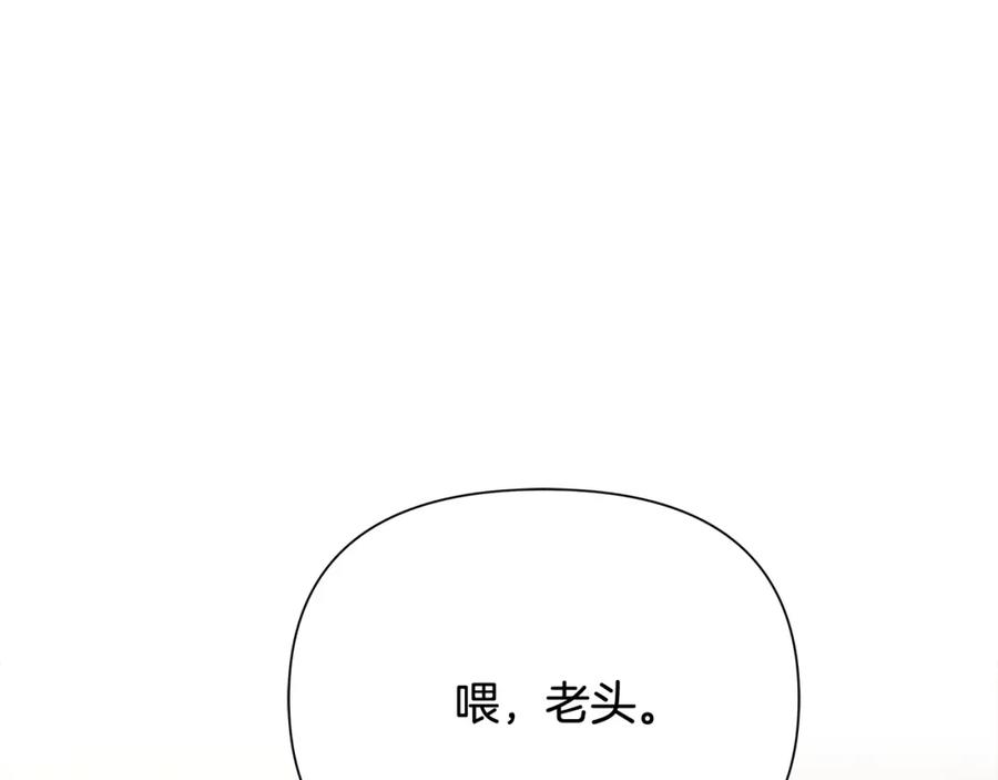 《蛮荒：我是最强野人战神》第53话 令人讨厌的老头 第44页