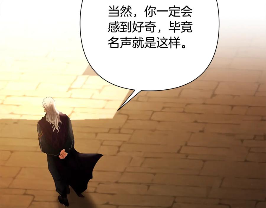 《蛮荒：我是最强野人战神》第53话 令人讨厌的老头 第147页