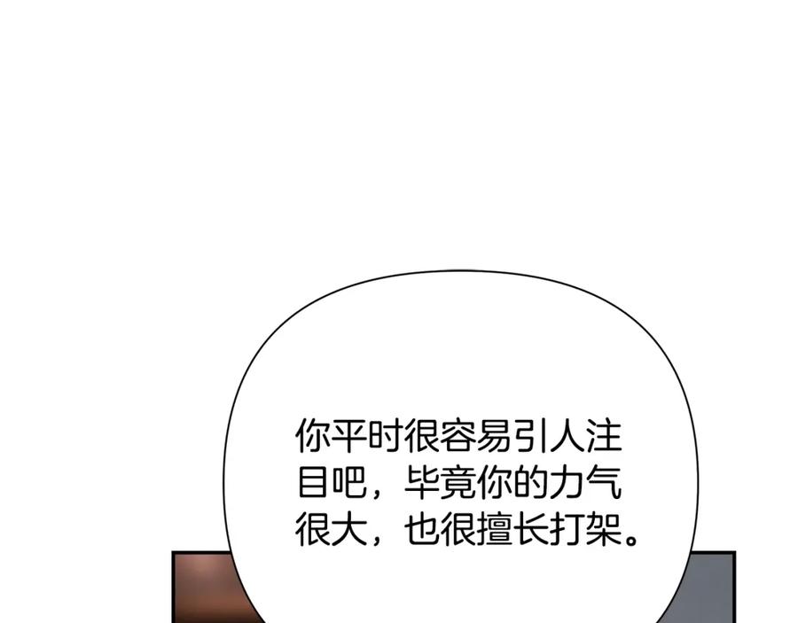 《蛮荒：我是最强野人战神》第53话 令人讨厌的老头 第118页