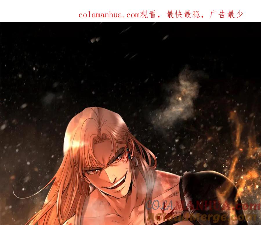 《蛮荒：我是最强野人战神》第53话 令人讨厌的老头 第1页