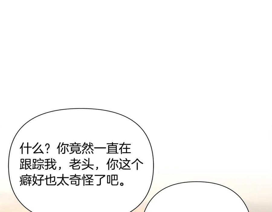 《蛮荒：我是最强野人战神》第53话 令人讨厌的老头 第11页