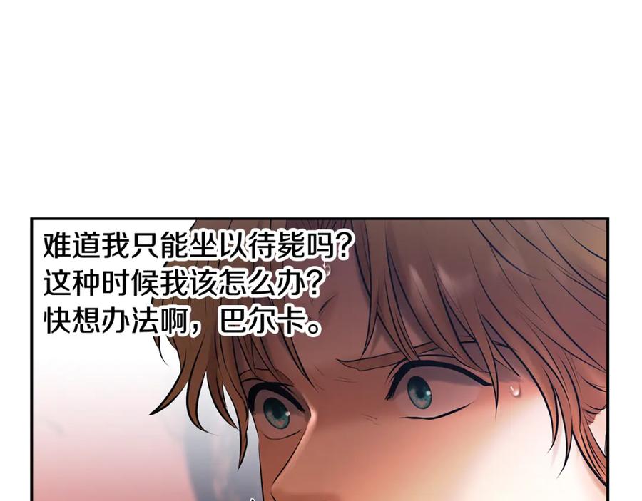 《蛮荒：我是最强野人战神》第54话 狼一般的男人 第118页
