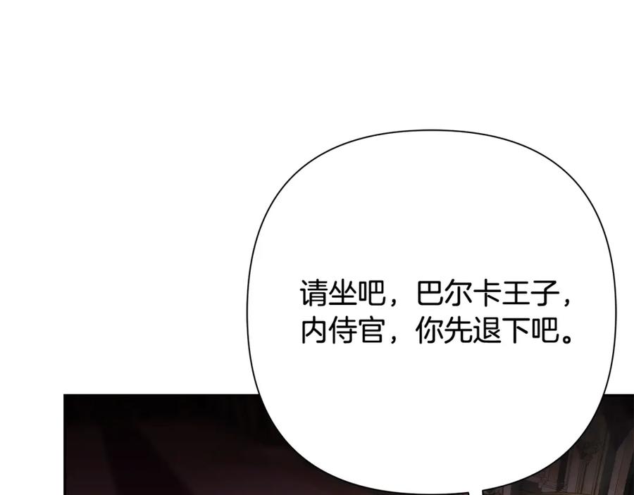 《蛮荒：我是最强野人战神》第54话 狼一般的男人 第70页