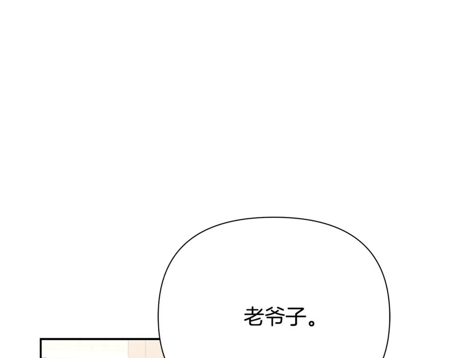 《蛮荒：我是最强野人战神》第54话 狼一般的男人 第39页