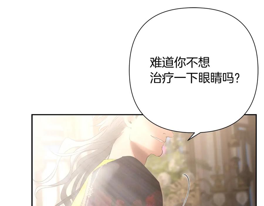 《蛮荒：我是最强野人战神》第54话 狼一般的男人 第42页