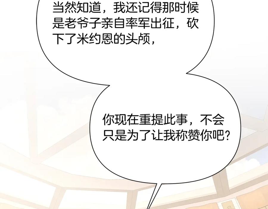 《蛮荒：我是最强野人战神》第54话 狼一般的男人 第28页