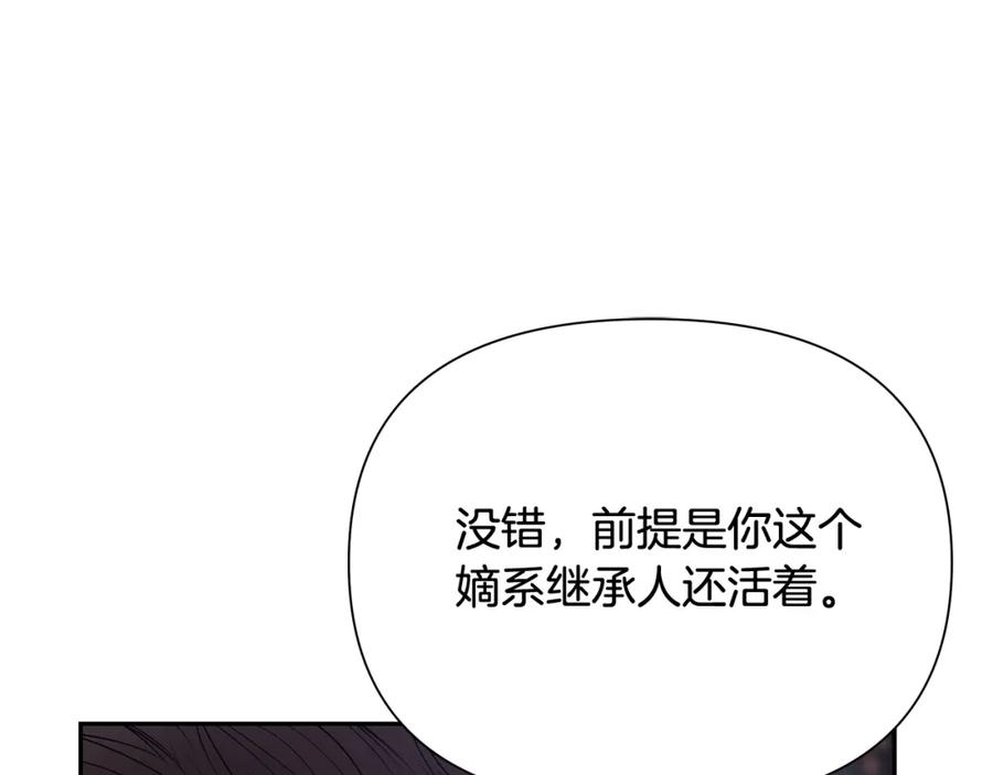 《蛮荒：我是最强野人战神》第54话 狼一般的男人 第94页
