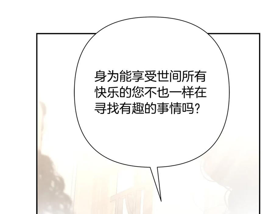 《蛮荒：我是最强野人战神》第54话 狼一般的男人 第11页