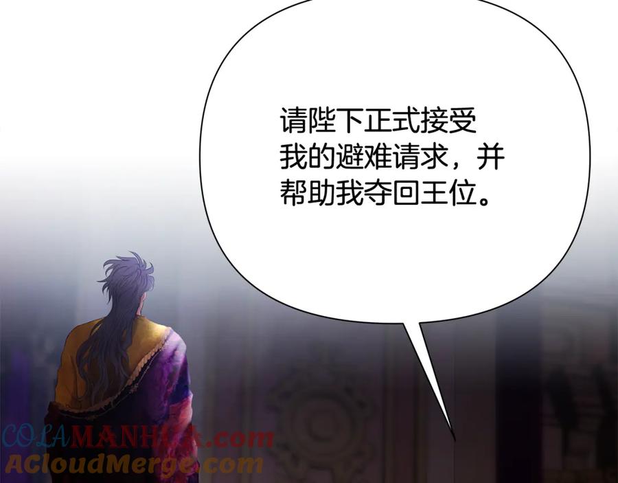 《蛮荒：我是最强野人战神》第54话 狼一般的男人 第153页