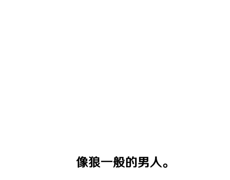 《蛮荒：我是最强野人战神》第54话 狼一般的男人 第186页