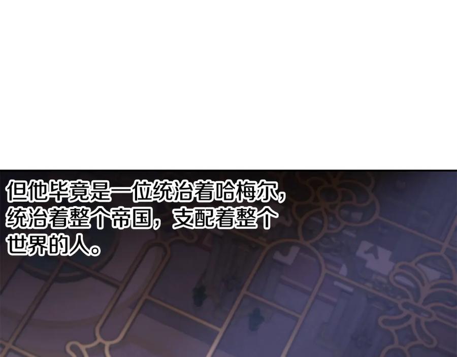 《蛮荒：我是最强野人战神》第54话 狼一般的男人 第54页