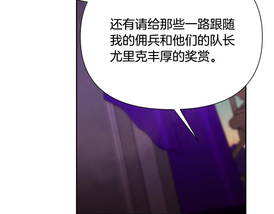 《蛮荒：我是最强野人战神》第54话 狼一般的男人 第126页