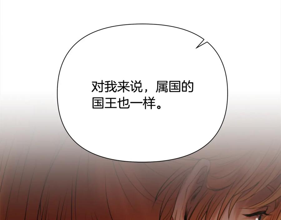 《蛮荒：我是最强野人战神》第54话 狼一般的男人 第163页