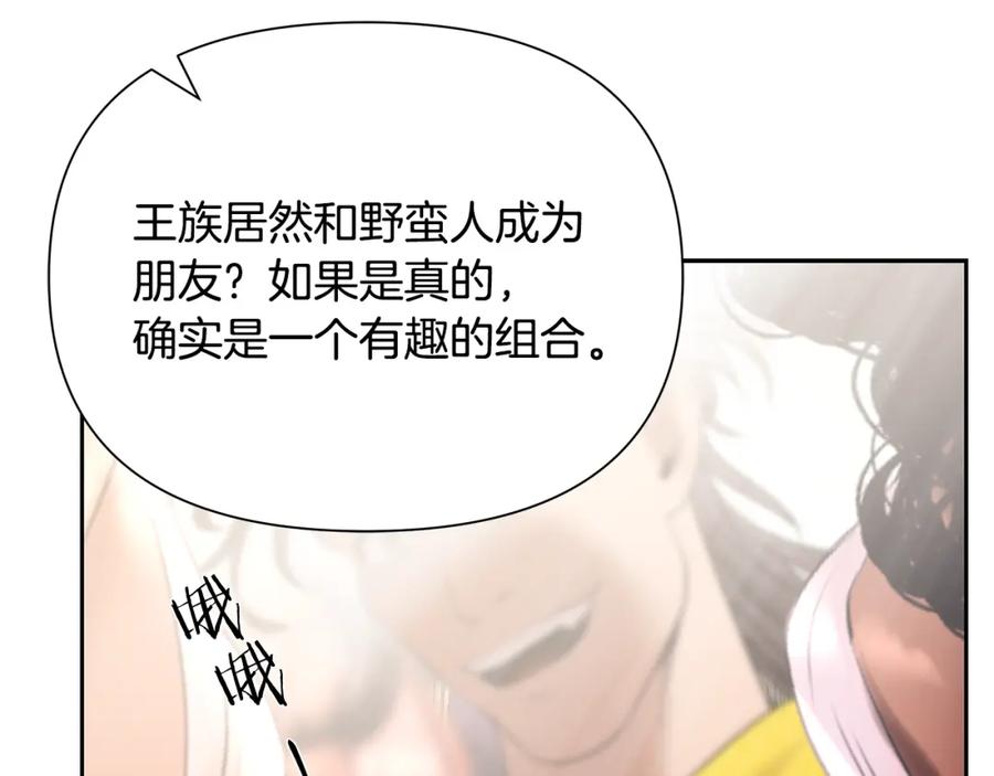 《蛮荒：我是最强野人战神》第54话 狼一般的男人 第20页