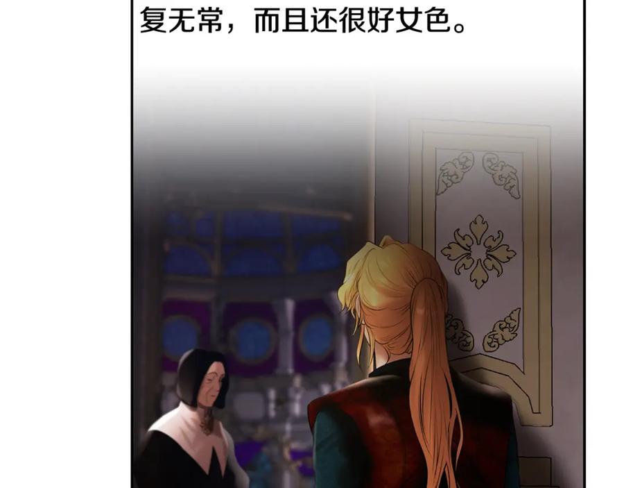 《蛮荒：我是最强野人战神》第54话 狼一般的男人 第51页
