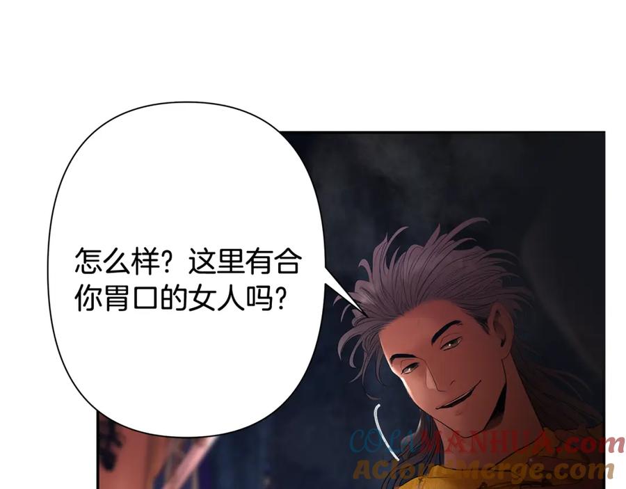 《蛮荒：我是最强野人战神》第54话 狼一般的男人 第77页