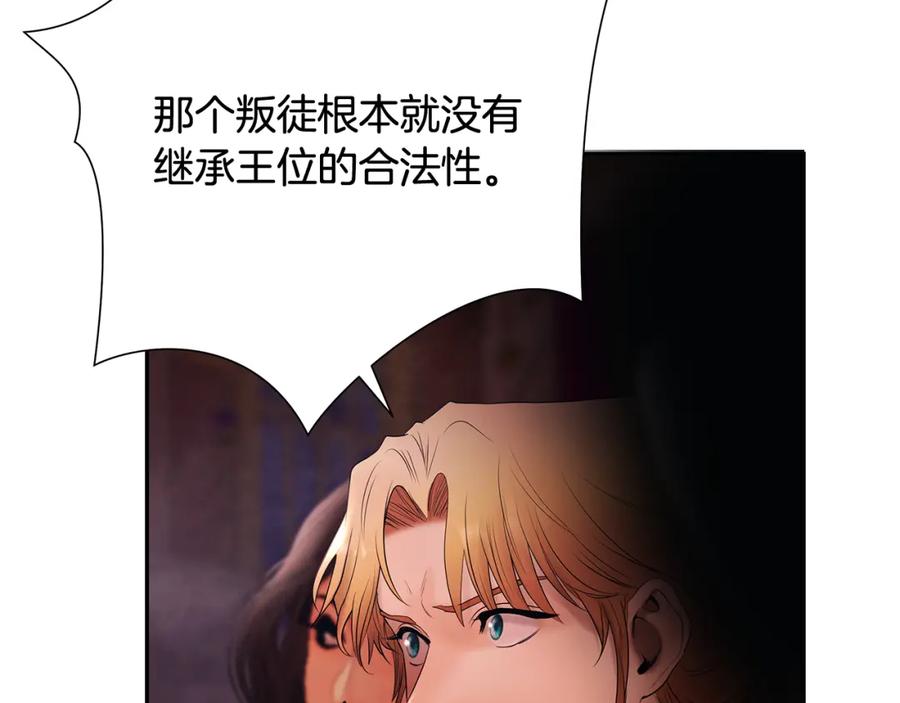 《蛮荒：我是最强野人战神》第54话 狼一般的男人 第92页
