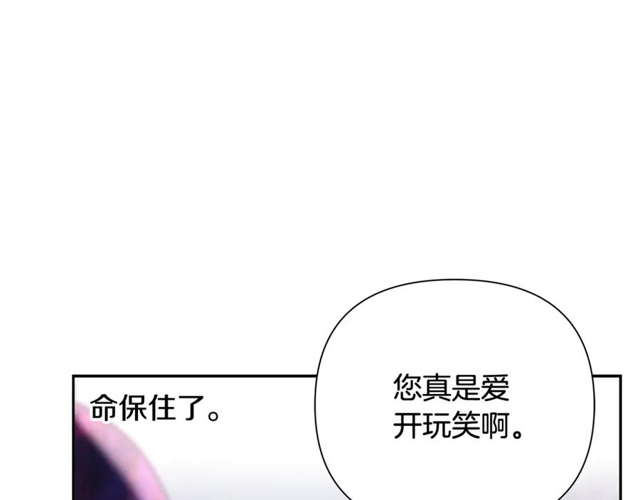 《蛮荒：我是最强野人战神》第54话 狼一般的男人 第142页