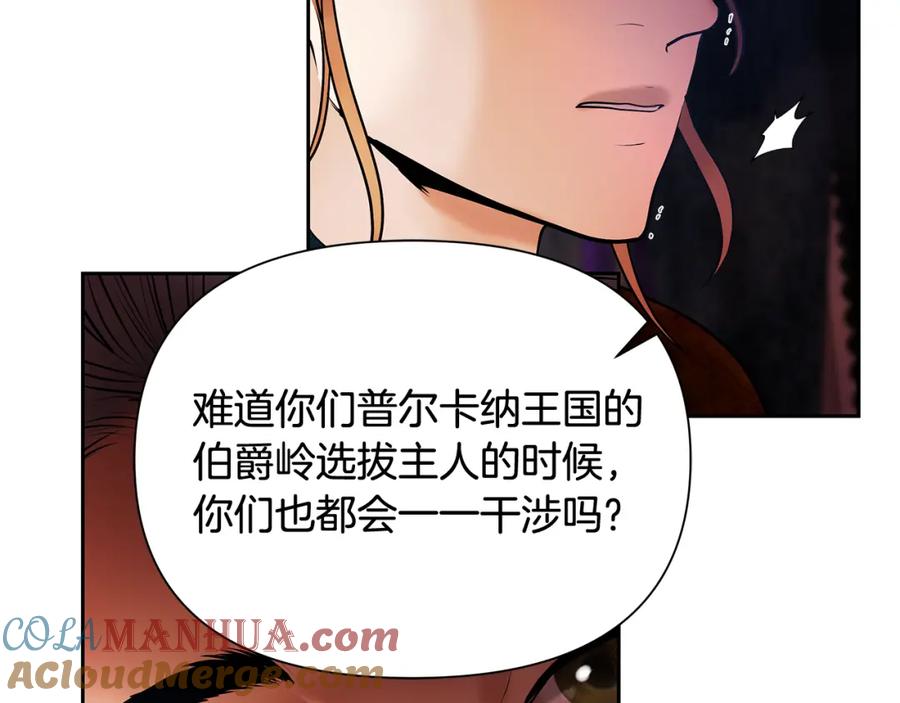 《蛮荒：我是最强野人战神》第54话 狼一般的男人 第161页