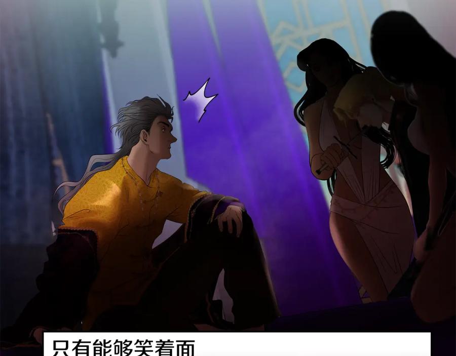 《蛮荒：我是最强野人战神》第54话 狼一般的男人 第130页