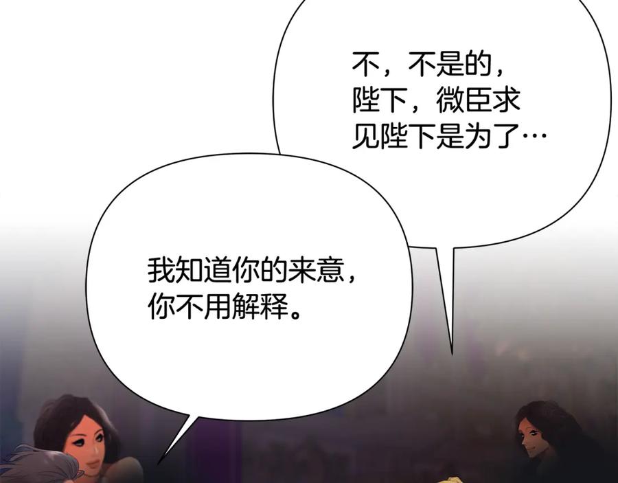 《蛮荒：我是最强野人战神》第54话 狼一般的男人 第83页