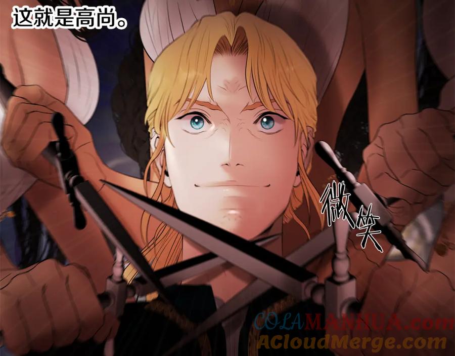 《蛮荒：我是最强野人战神》第54话 狼一般的男人 第133页