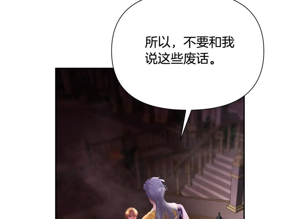 《蛮荒：我是最强野人战神》第54话 狼一般的男人 第174页